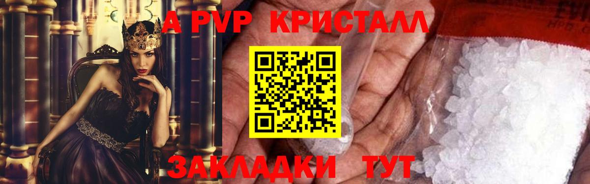 Alpha-PVP СК  Вход с VPN  Alfa_PVP  А ПВП VHQ  А ПВП VHQ  Кингисепп 