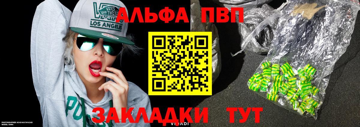 Alfa_PVP кристаллы Кингисепп