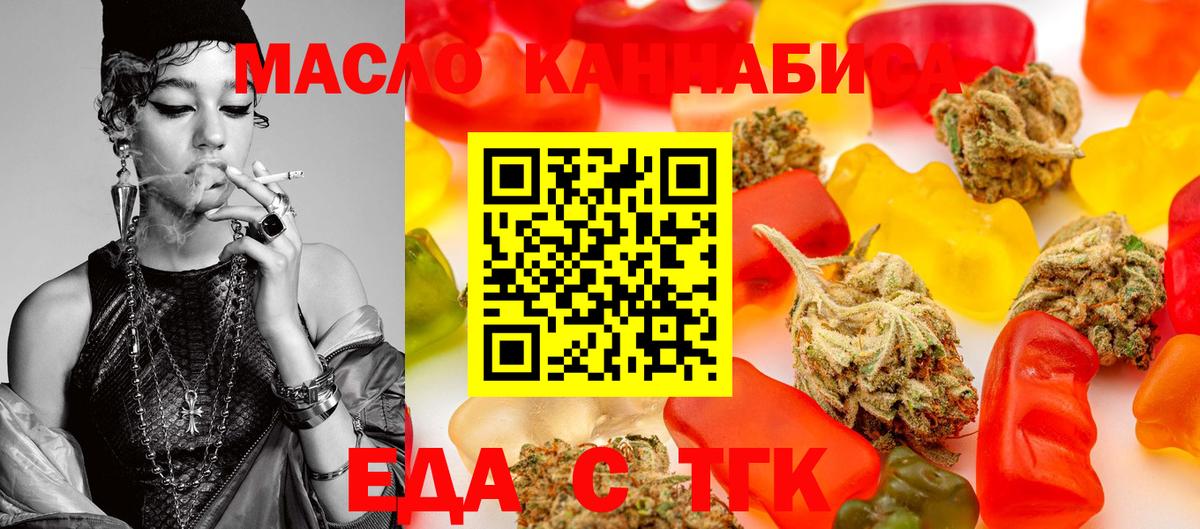 Canna-Cookies конопля Кингисепп