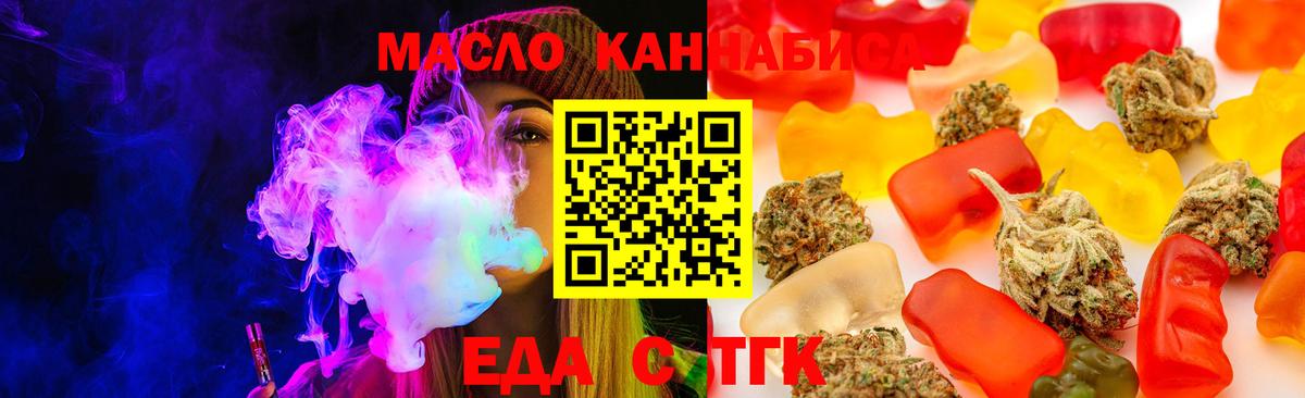 Кингисепп  Cannafood марихуана  Вход с VPN 