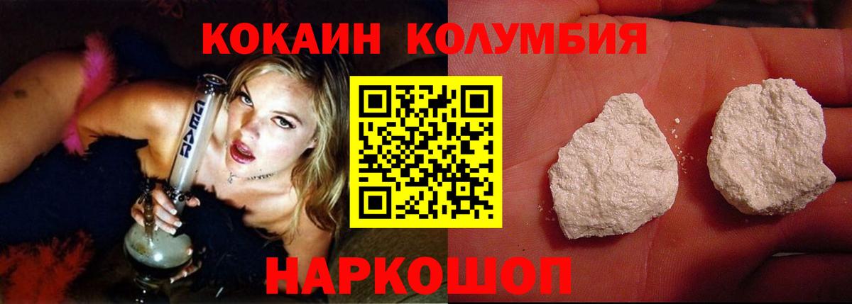 Кингисепп  КОКАИН Перу  КОКАИН Fish Scale  Вход с VPN 
