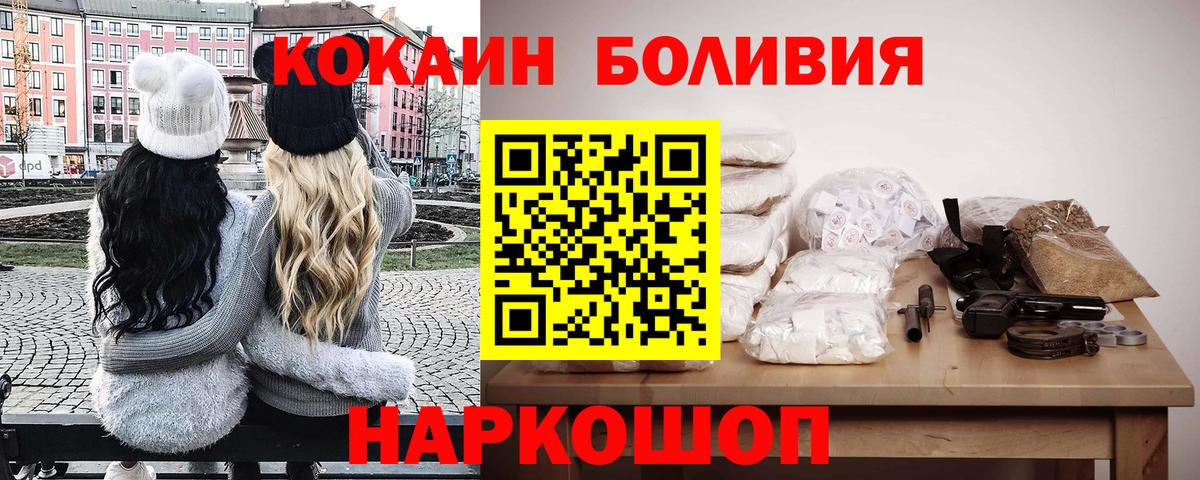 Cocaine Fish Scale Кингисепп