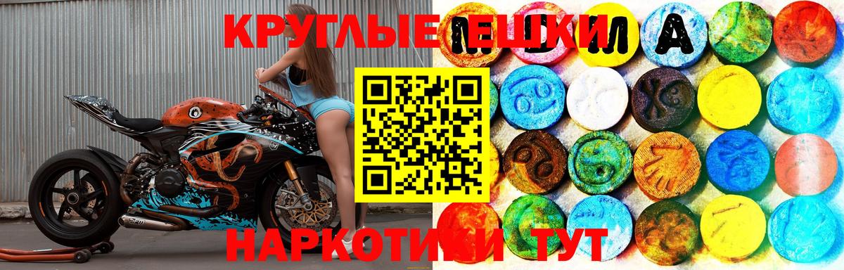 Ecstasy таблы Кингисепп