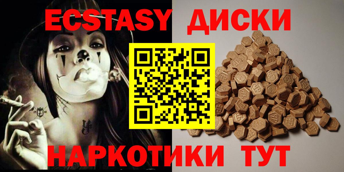 Ecstasy 250 мг  Ecstasy VHQ  ЭКСТАЗИ  Вход с VPN  Кингисепп 