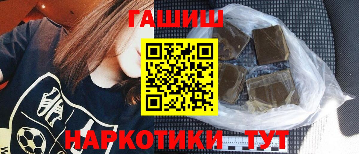 Гашиш Premium Кингисепп