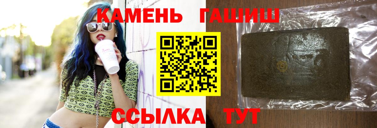 Гашиш Ice-O-Lator  ГАШ  Кингисепп  Вход с VPN 