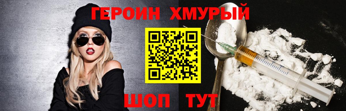 Кингисепп  Героин  Вход с VPN  ГЕРОИН Афган 