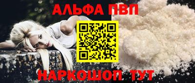 мяу мяу кристалл Новозыбков