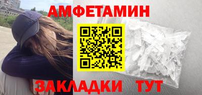 мяу мяу кристалл Новозыбков
