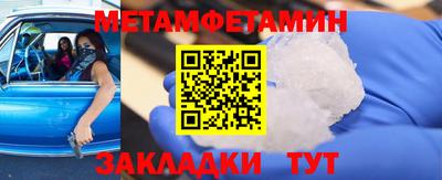 мяу мяу кристалл Новозыбков
