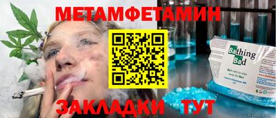 мяу мяу кристалл Новозыбков