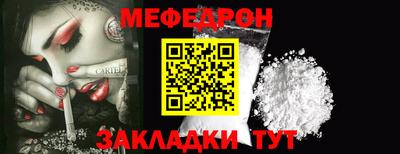 мяу мяу кристалл Новозыбков
