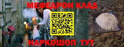 мяу мяу кристалл Новозыбков