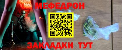 мяу мяу кристалл Новозыбков