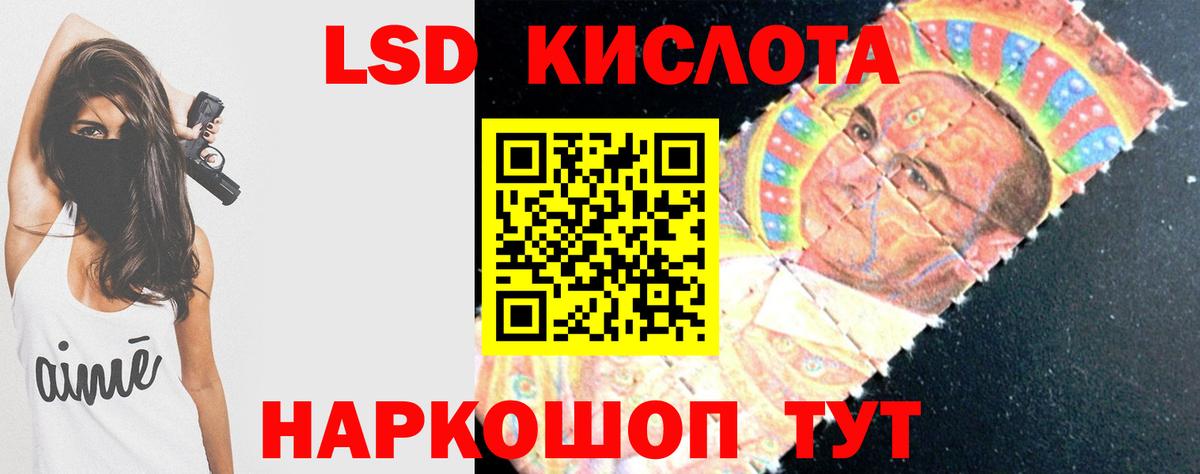 Лсд 25 экстази кислота Кингисепп