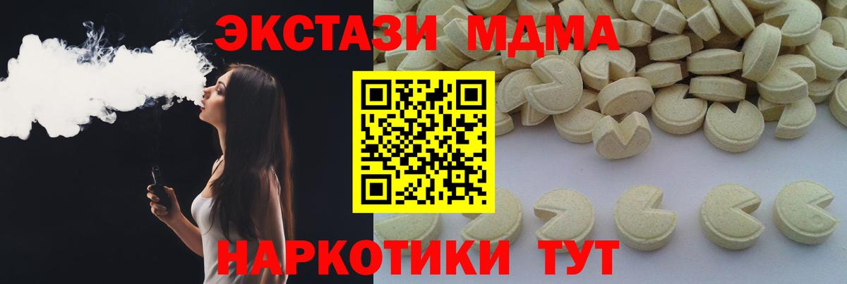 Кингисепп  MDMA VHQ  МДМА VHQ  Вход с VPN 