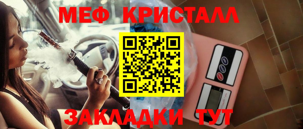 МЕФ  МЯУ-МЯУ мяу мяу  где продают   МЯУ-МЯУ мяу мяу  Мефедрон  Кингисепп  Вход с VPN 