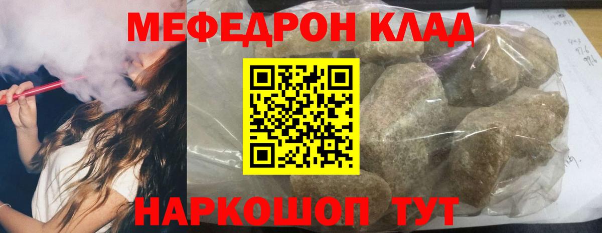 Меф кристаллы Кингисепп