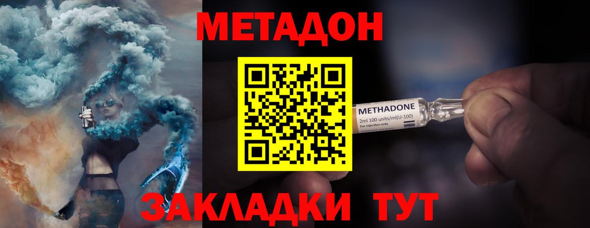 МЕТАДОН мёд  мега зеркало  МЕТАДОН белоснежный  Кингисепп  Вход с VPN 