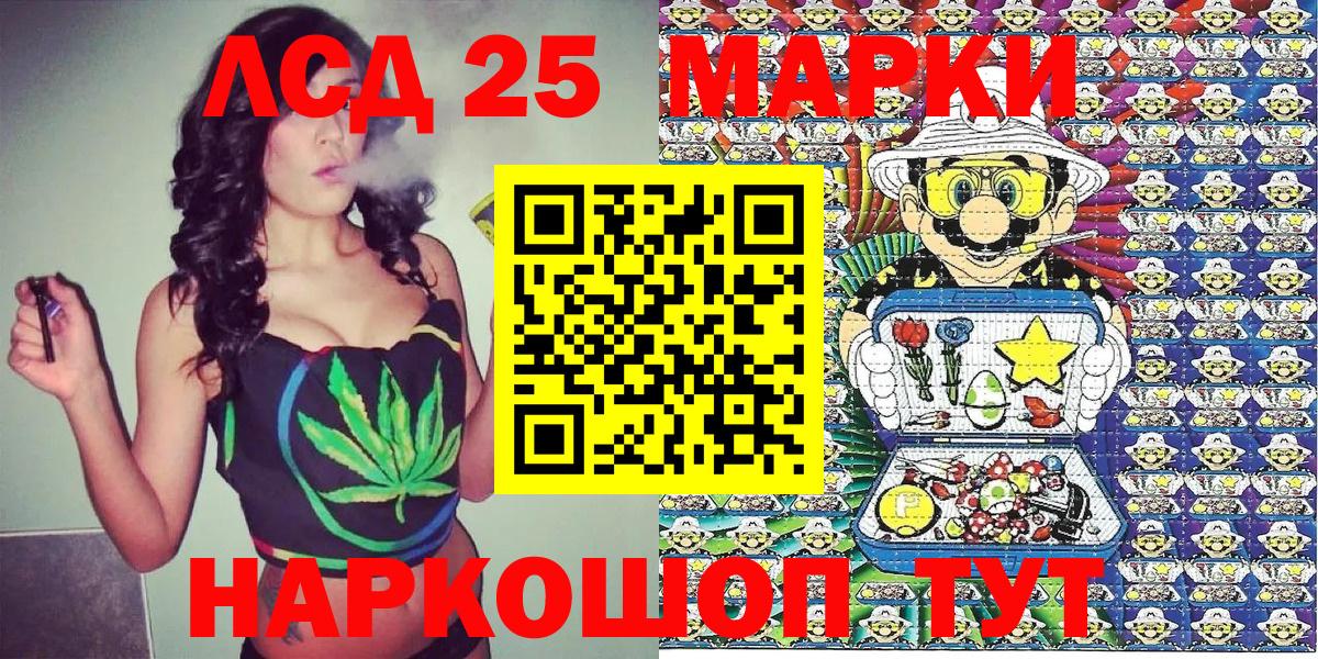 Марки NBOMe 1500мкг Кингисепп