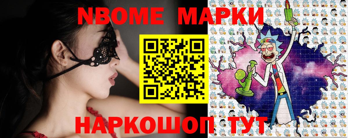 Кингисепп  Марки NBOMe 1,5мг  Вход с VPN 