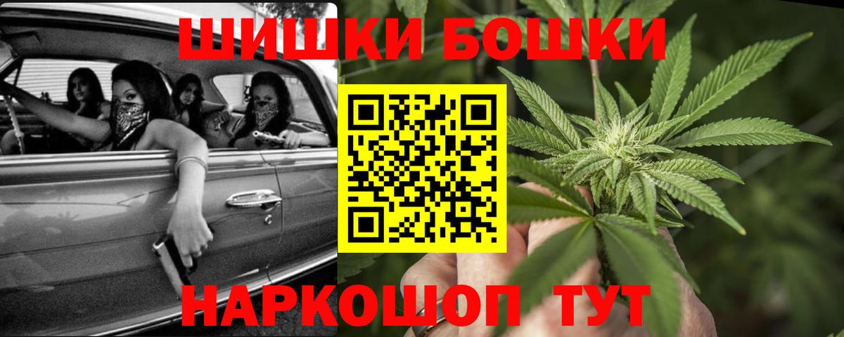 Кингисепп  Бошки Шишки конопля  Вход с VPN  МАРИХУАНА Ganja 